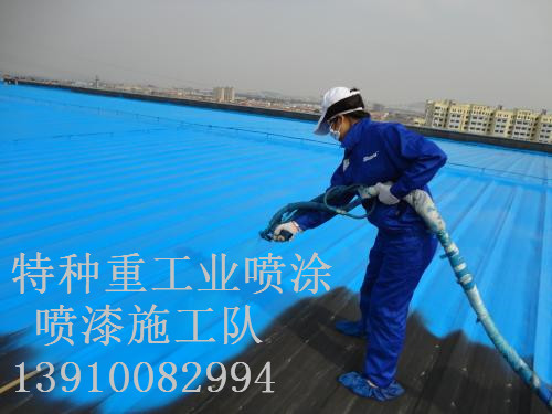 东方华侨农场包括彩钢瓦喷漆翻新（